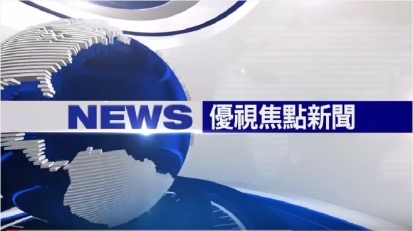 U-Channel News